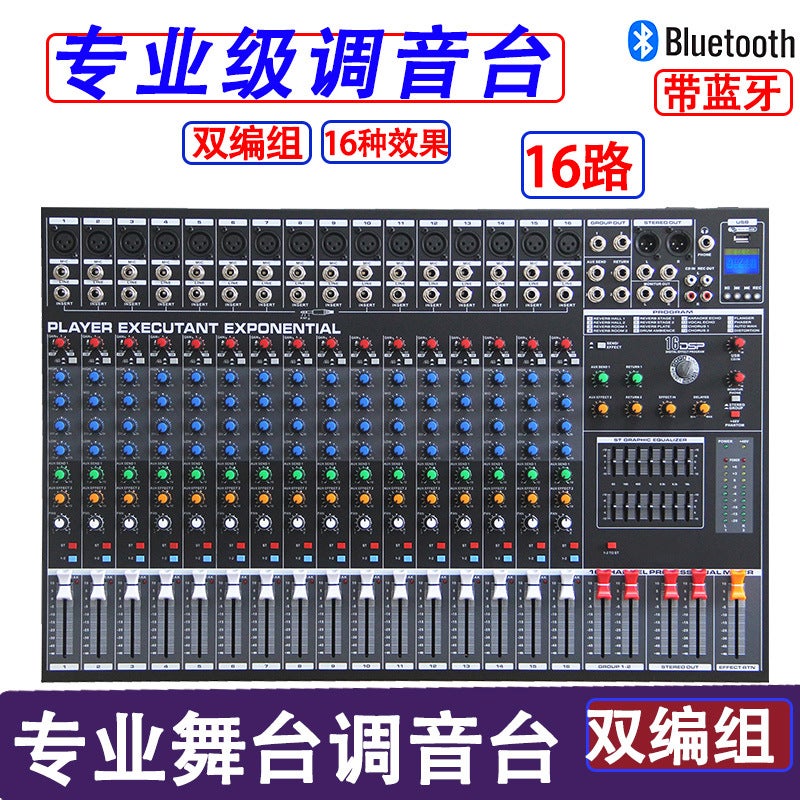 خلاط احترافي 8-طرق 16-طرق مع تأثير بلوتوث 12-طرق أداء مسرحي كيه تي في زفاف يو إس بي صدى متعدد الوظائف - Image 3